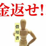 債権回収は弁護士に依頼すると便利